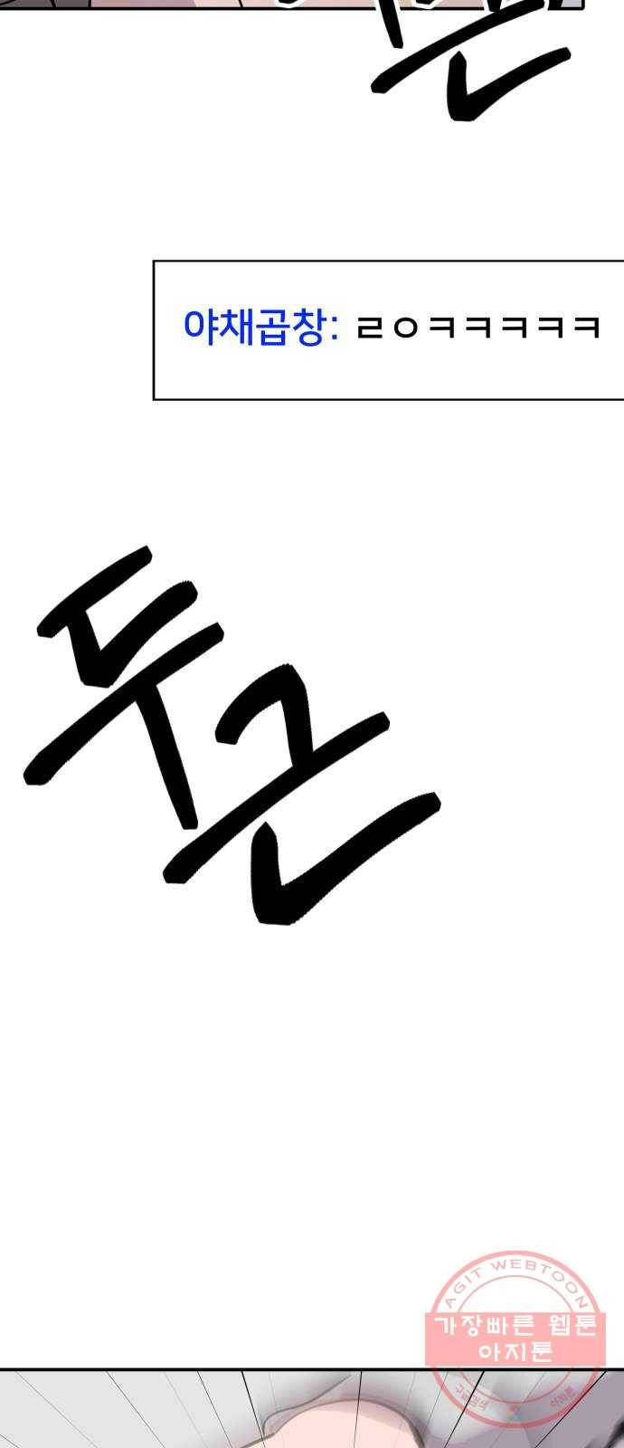 수희0(tngmlek0) 27화 7