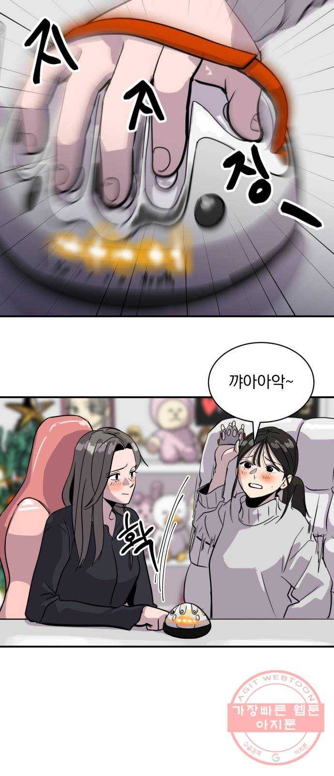 수희0(tngmlek0) 27화 8