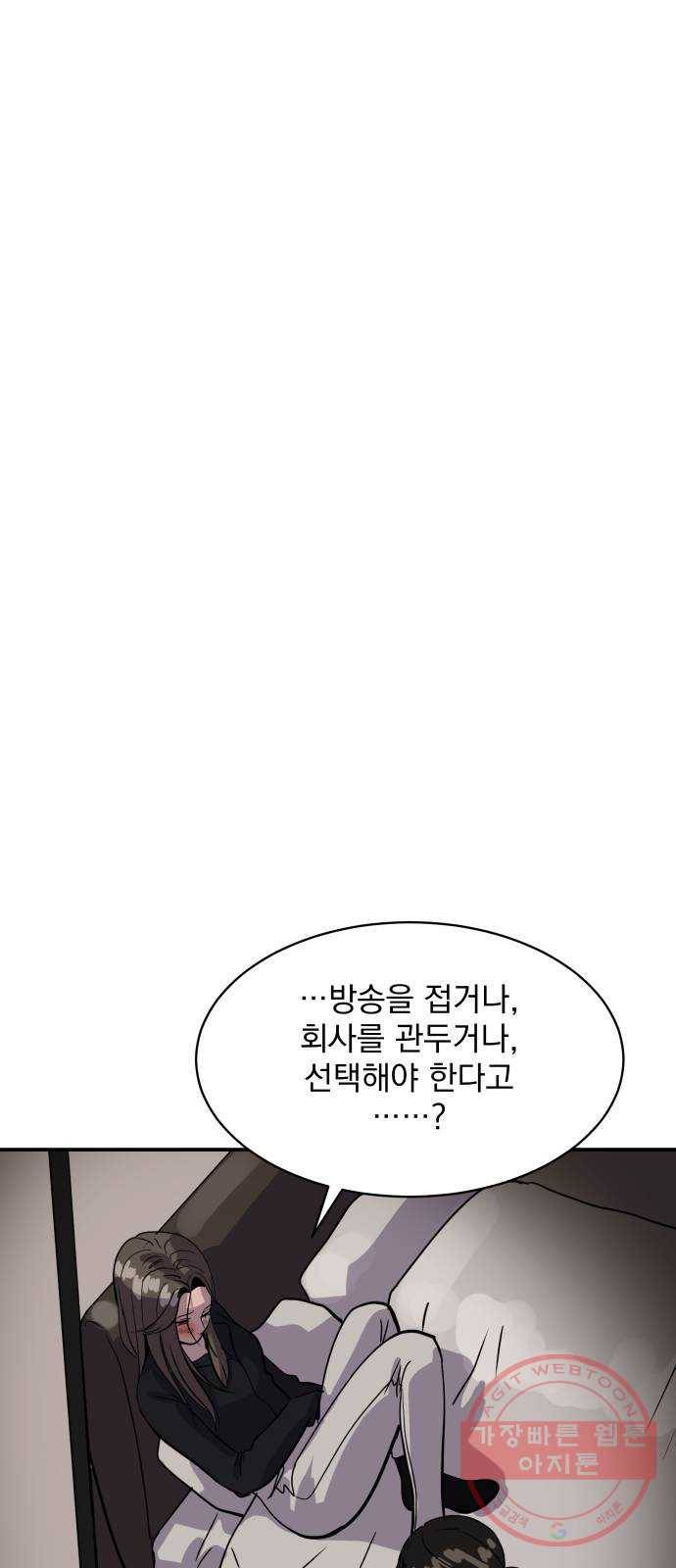 수희0(tngmlek0) 27화 11