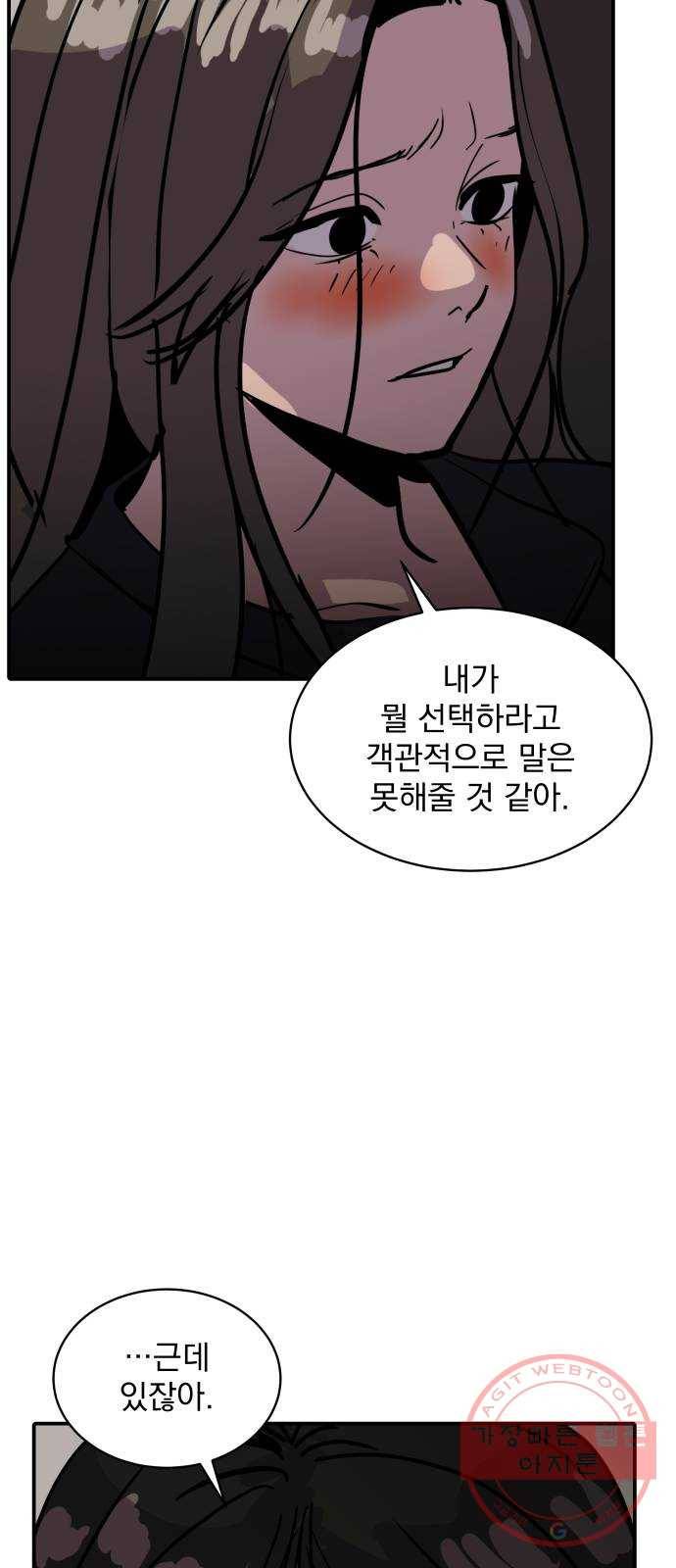 수희0(tngmlek0) 27화 13