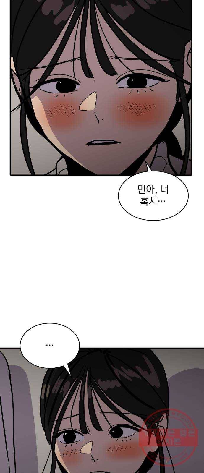수희0(tngmlek0) 27화 14
