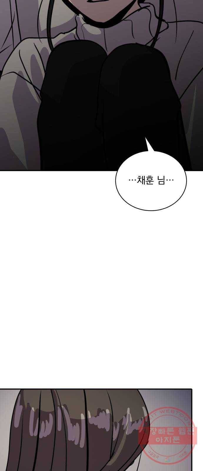 수희0(tngmlek0) 27화 15