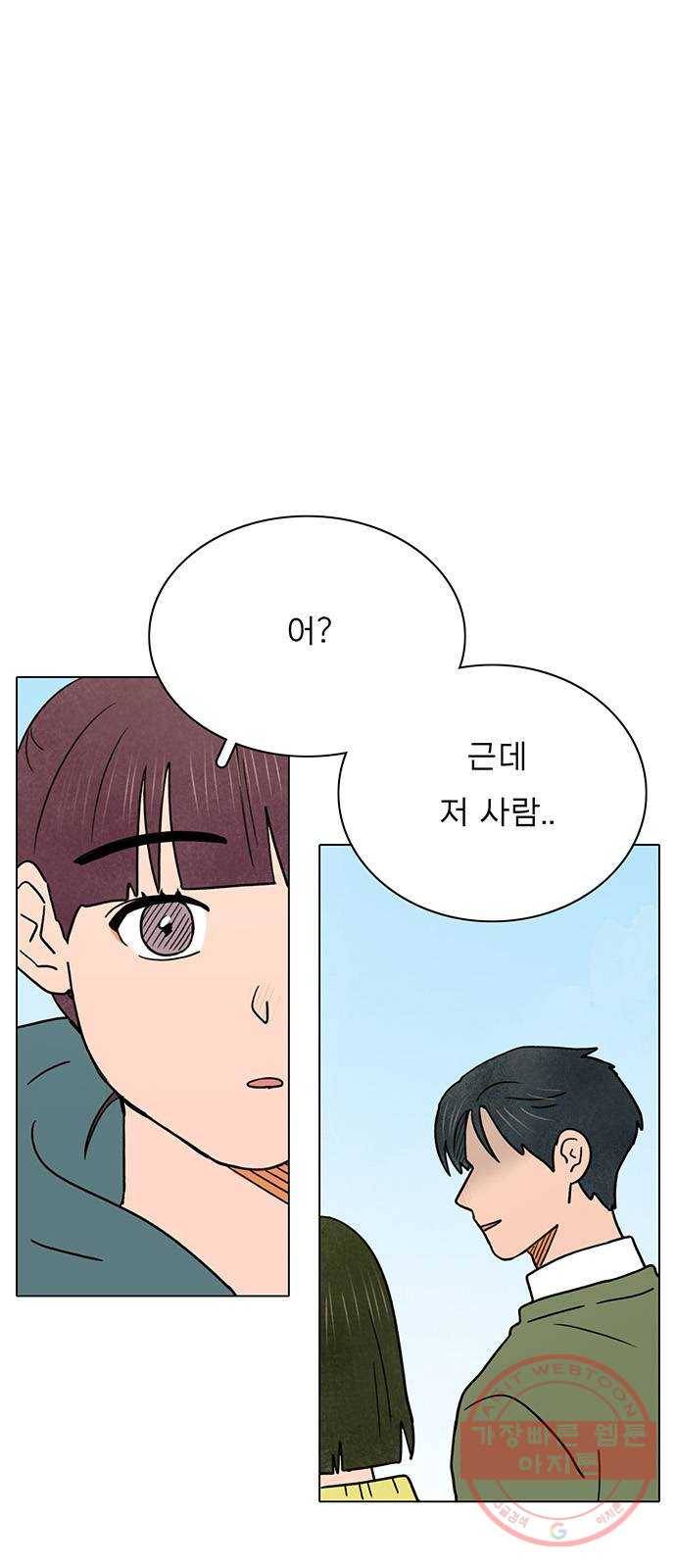 짝사랑의 유서 25화 1