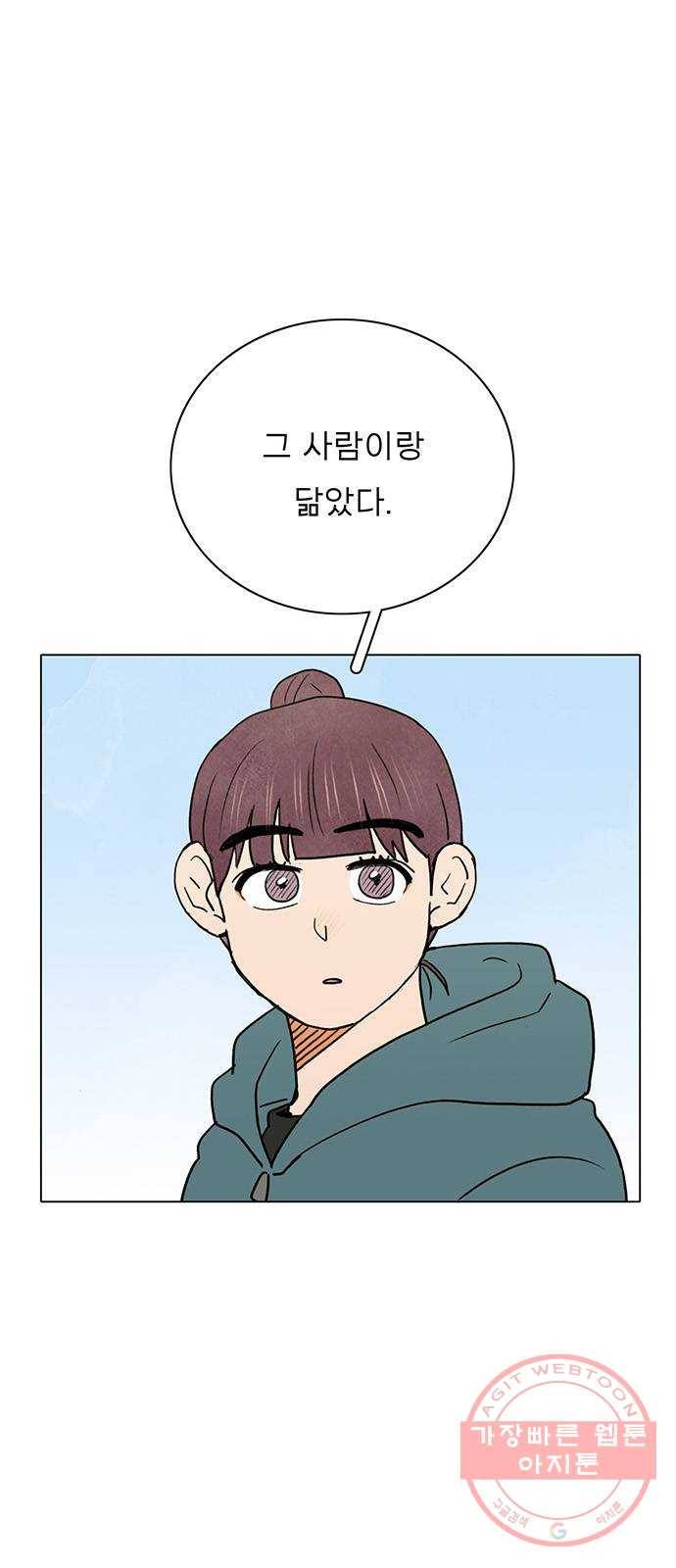 짝사랑의 유서 25화 2