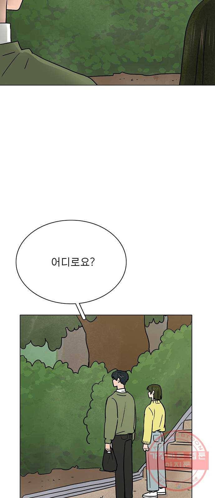 짝사랑의 유서 25화 9