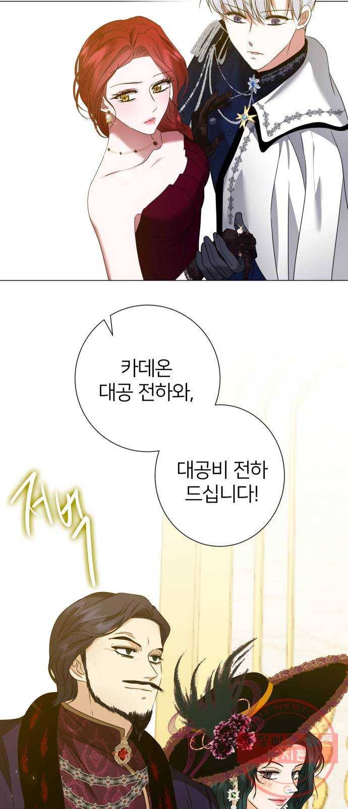 몸이 바뀌는 사정 19화 2