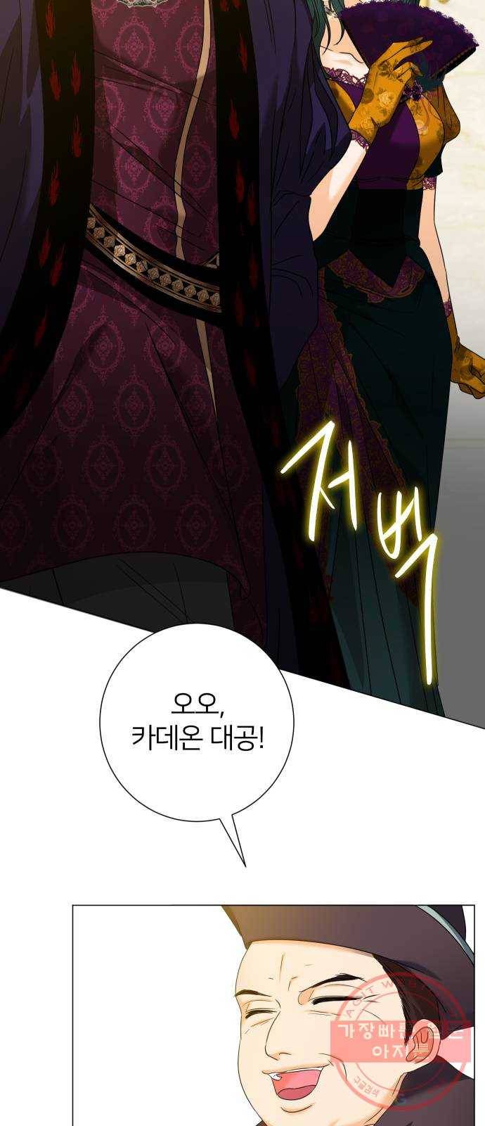 몸이 바뀌는 사정 19화 3