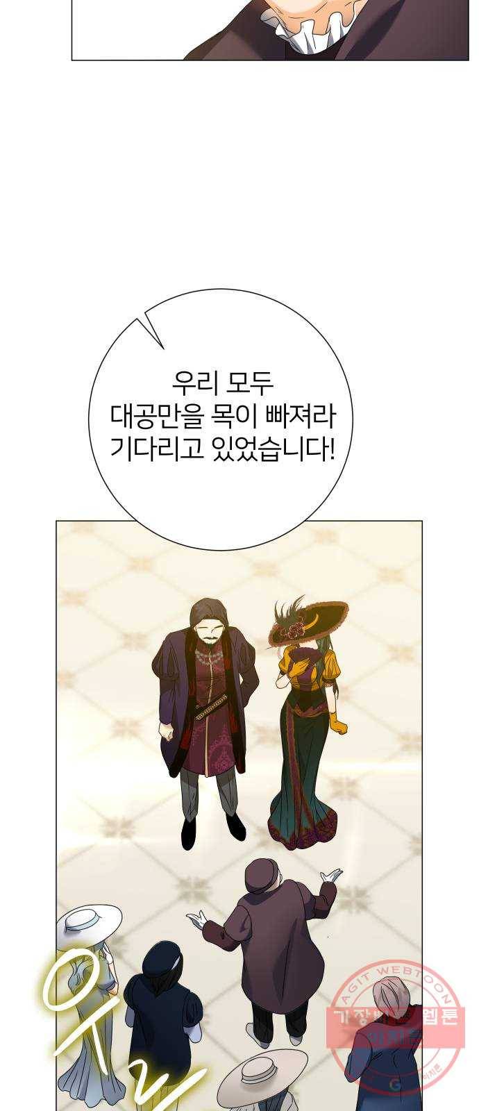 몸이 바뀌는 사정 19화 4