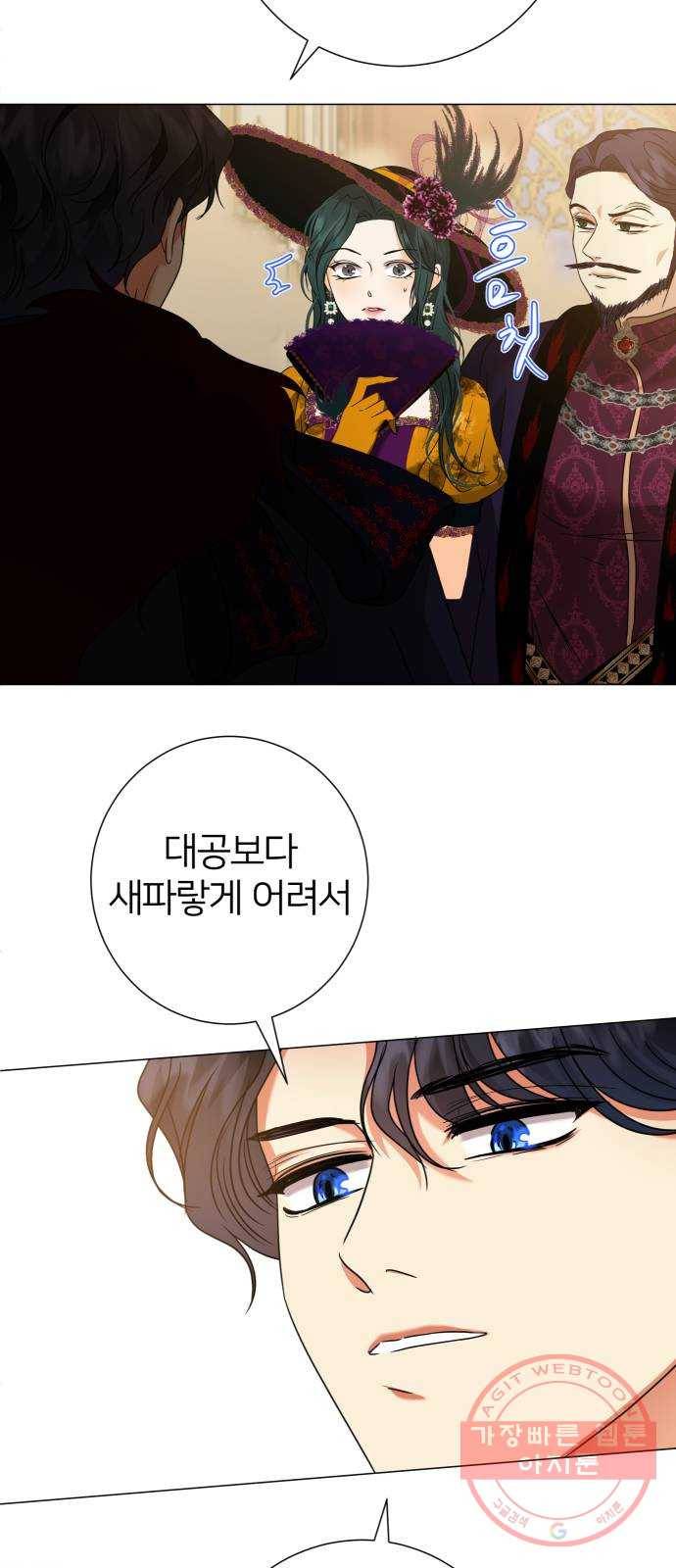 몸이 바뀌는 사정 19화 12