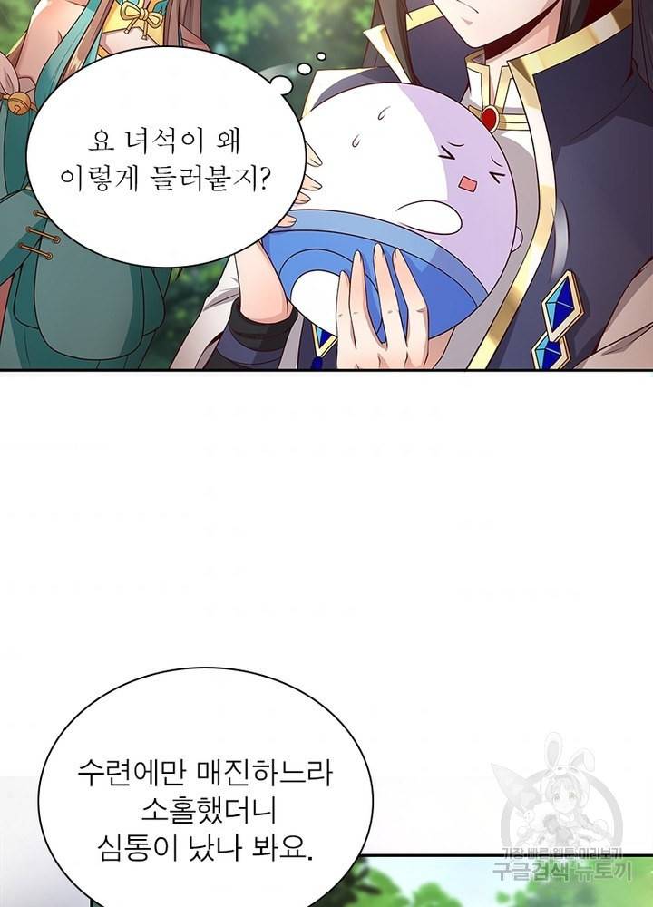 환생무림기 36화 3