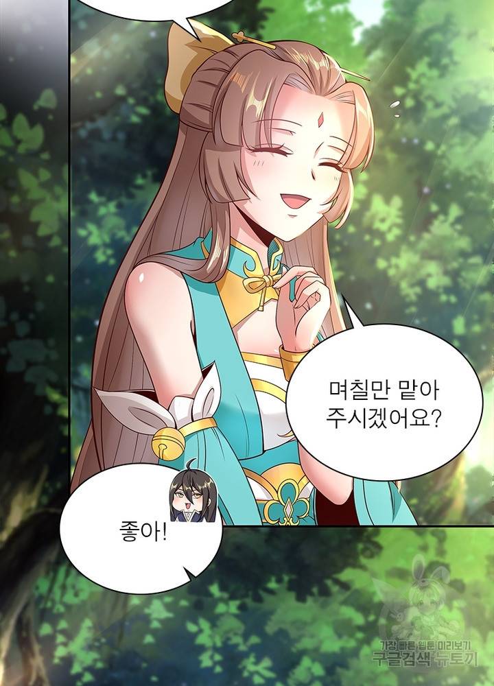 환생무림기 36화 4