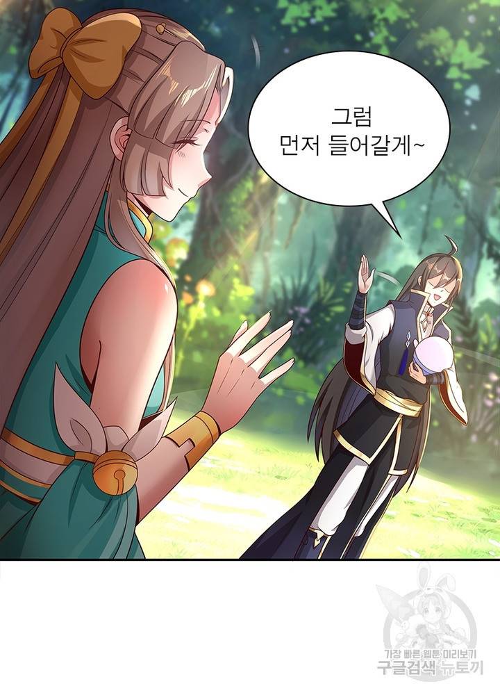 환생무림기 36화 5