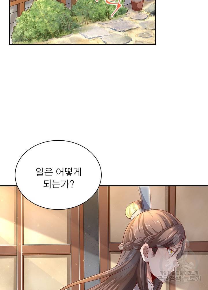 환생무림기 36화 14