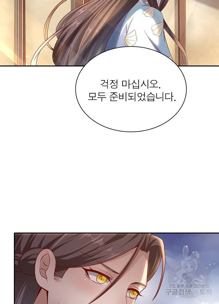 환생무림기 36화 15