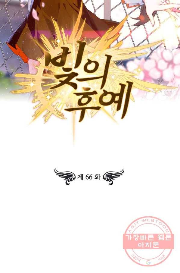 빛의 후예 66화 2