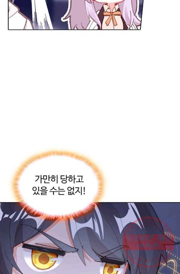 빛의 후예 66화 4