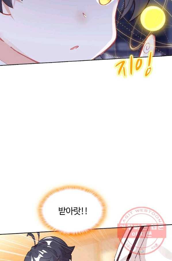 빛의 후예 66화 5