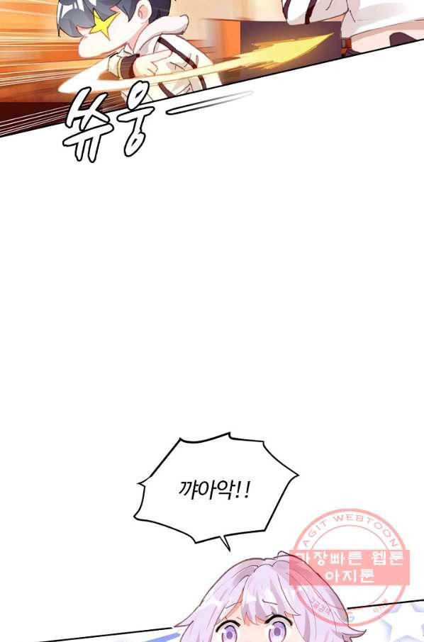 빛의 후예 66화 6