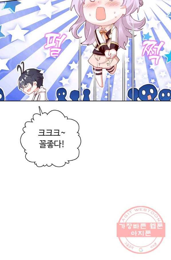 빛의 후예 66화 7