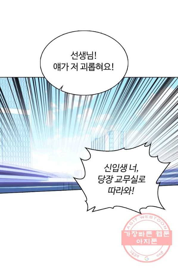 빛의 후예 66화 8