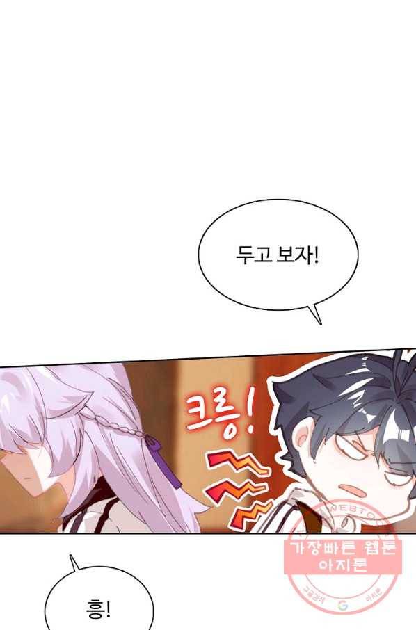 빛의 후예 66화 9