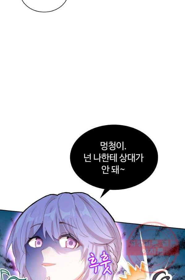 빛의 후예 66화 10