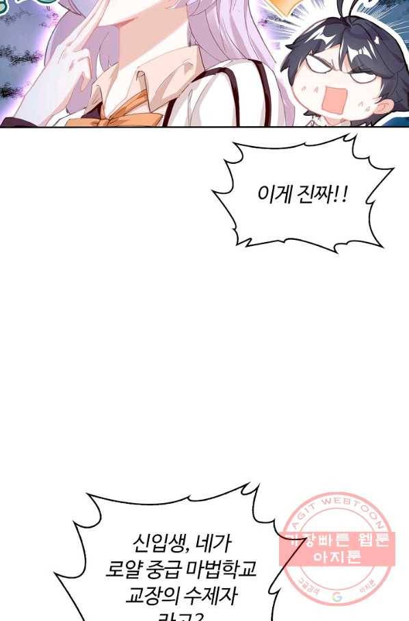 빛의 후예 66화 11
