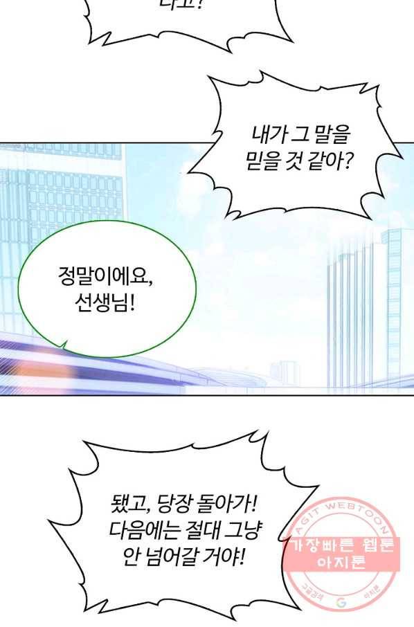 빛의 후예 66화 12