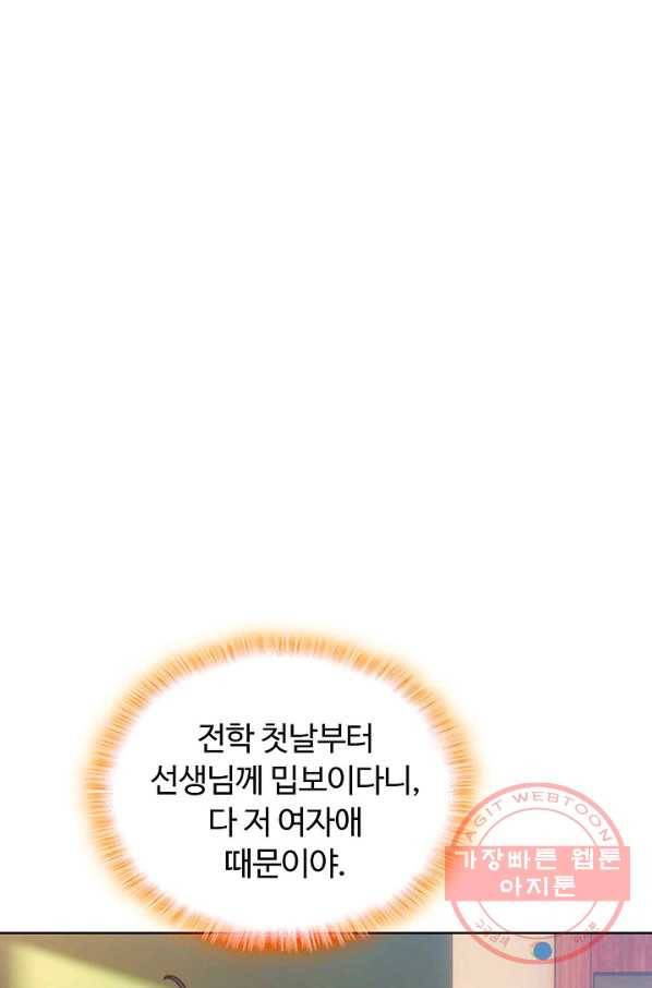 빛의 후예 66화 13