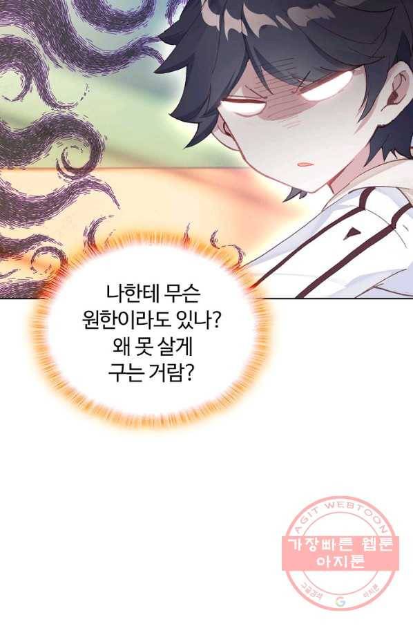 빛의 후예 66화 15
