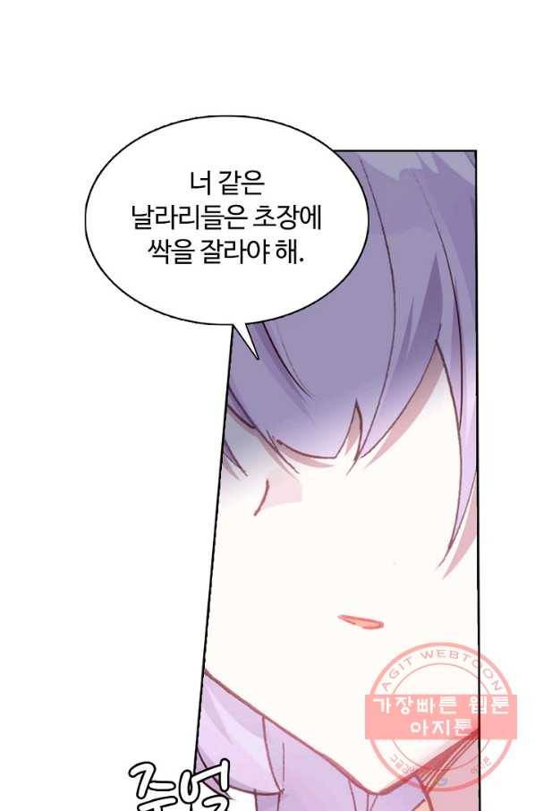 빛의 후예 66화 16