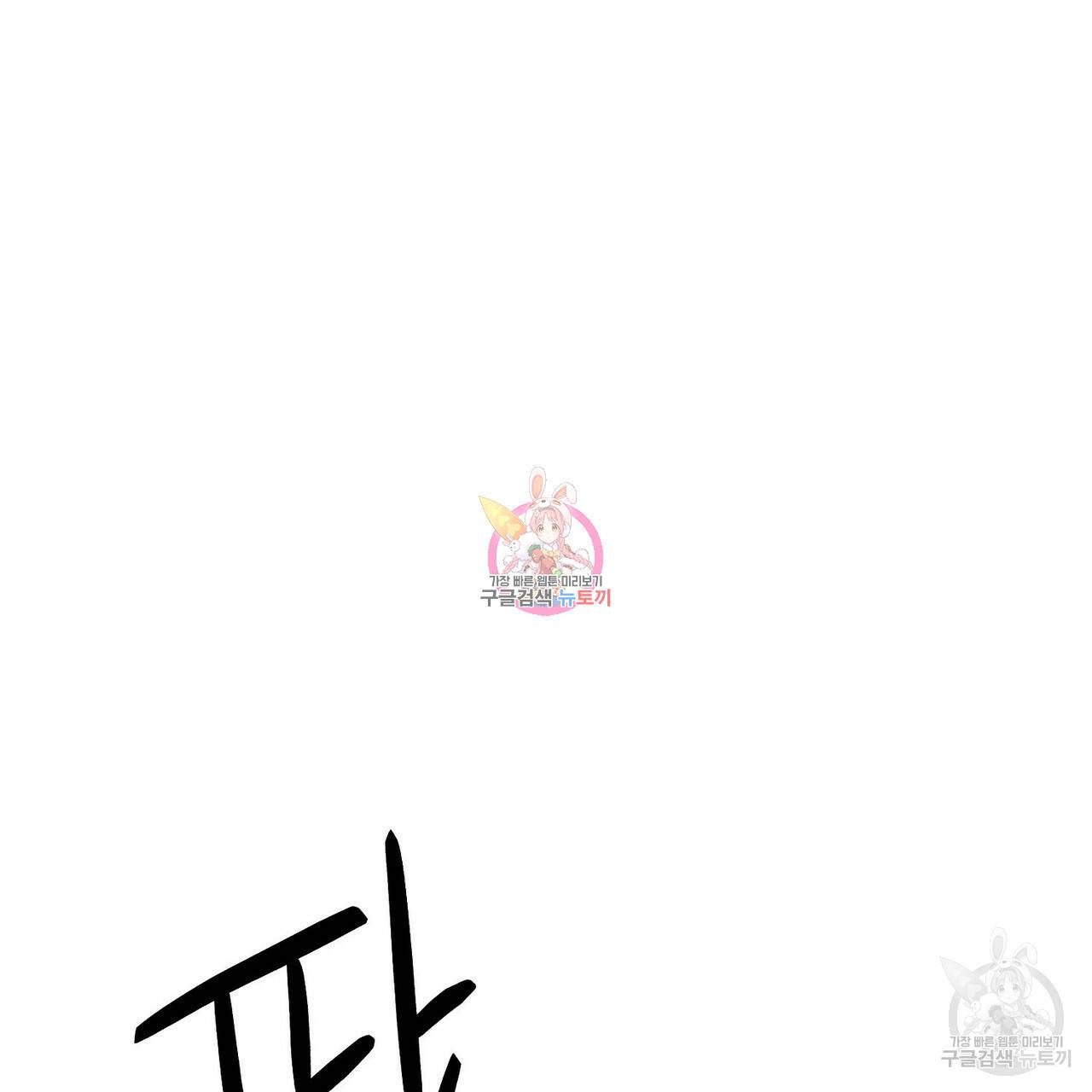 무향의 궤적 26화 1