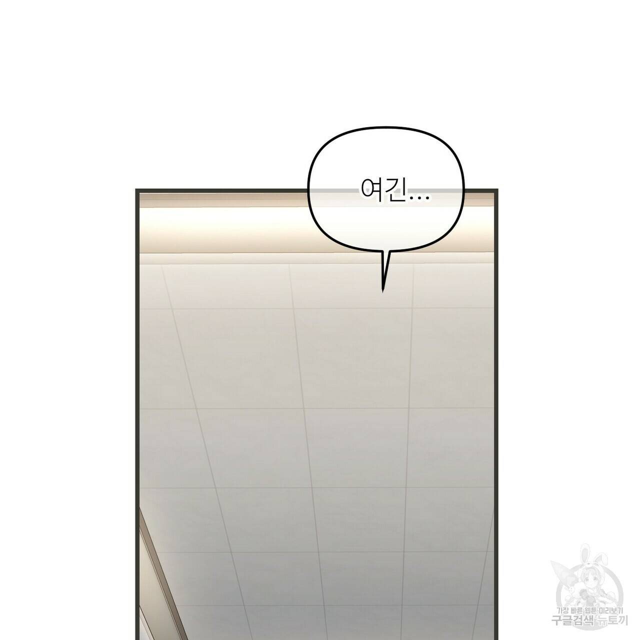 무향의 궤적 26화 3