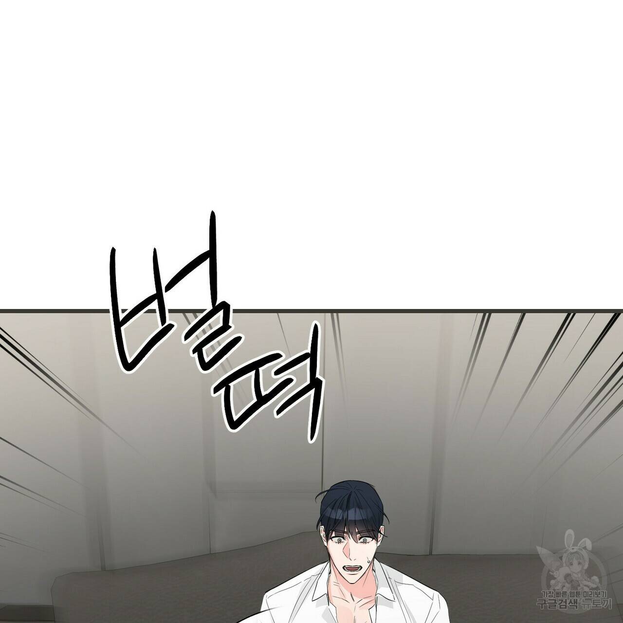 무향의 궤적 26화 5