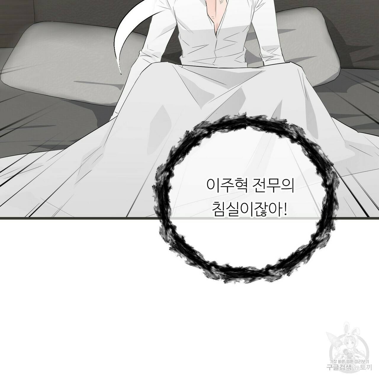 무향의 궤적 26화 6