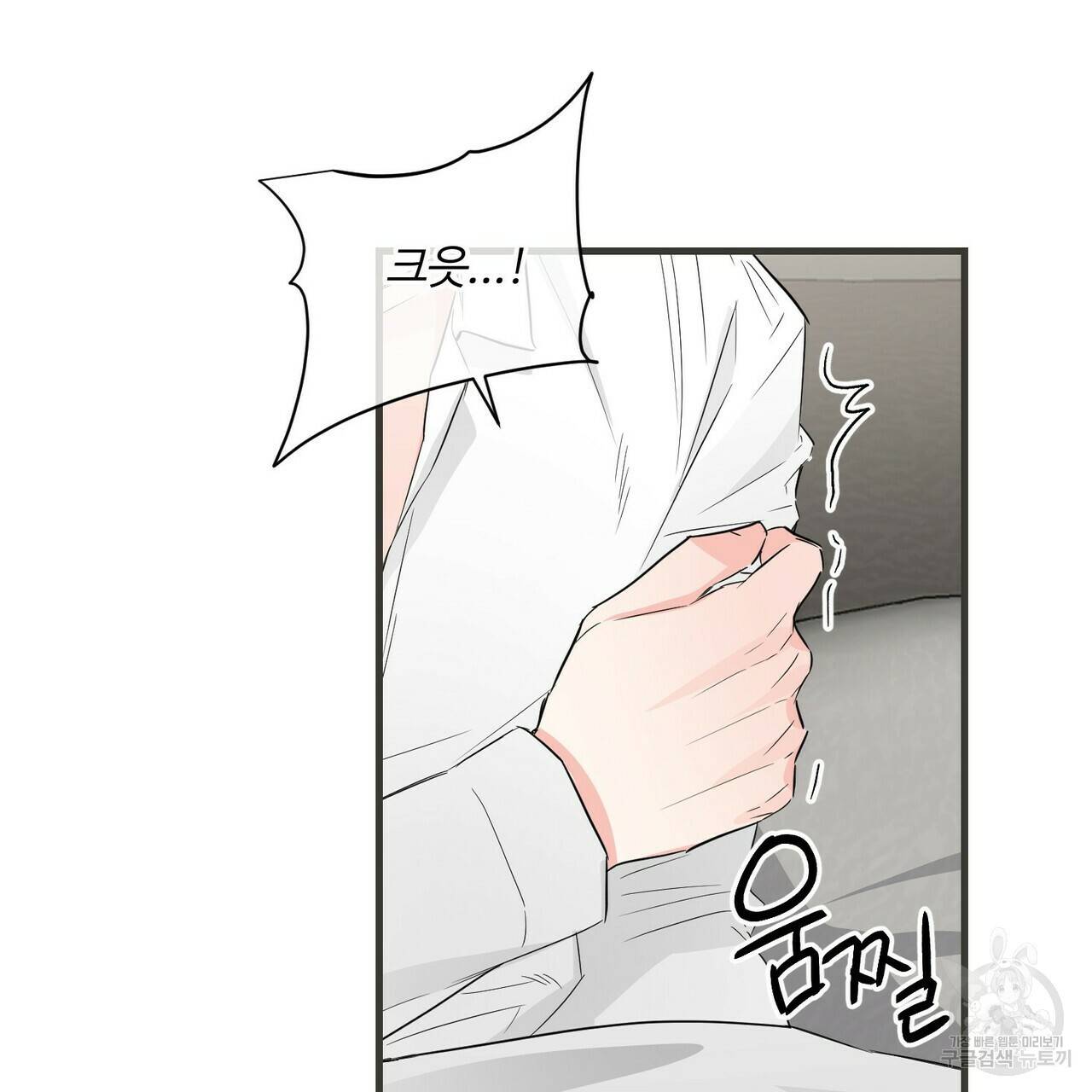 무향의 궤적 26화 7