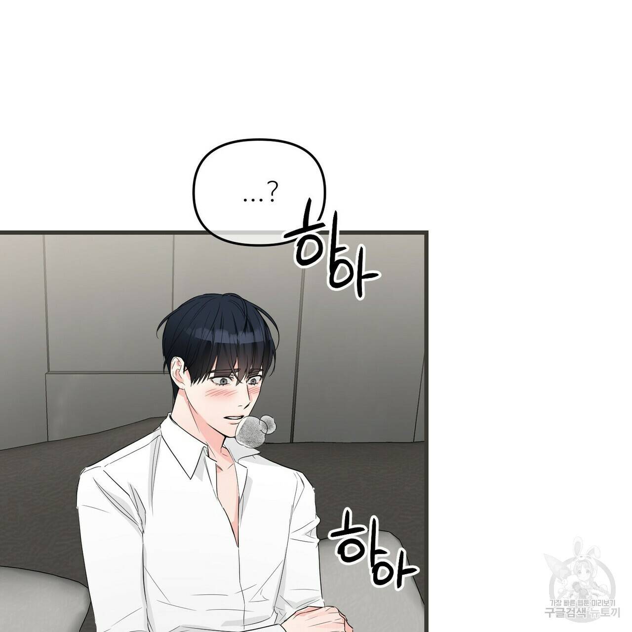 무향의 궤적 26화 9