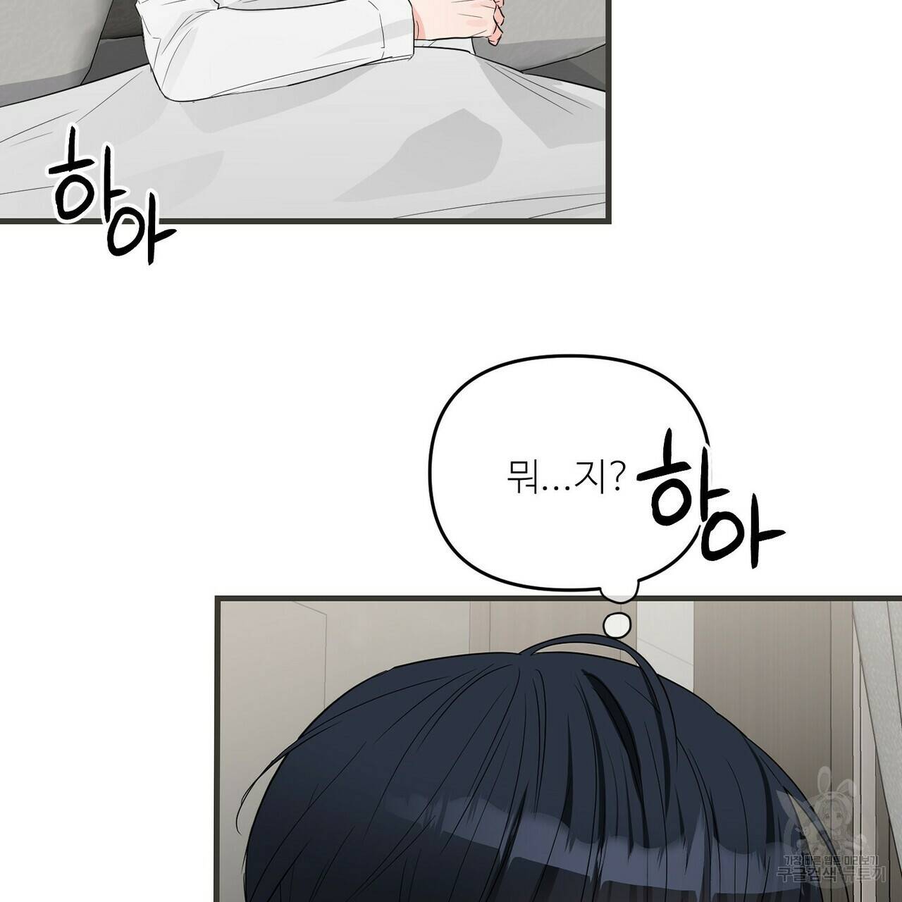 무향의 궤적 26화 10