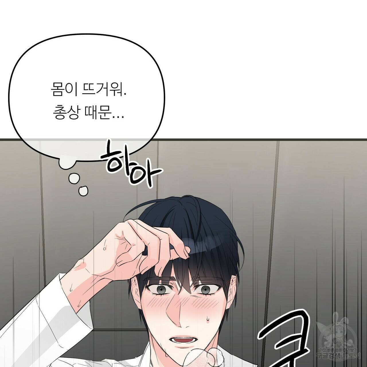 무향의 궤적 26화 13