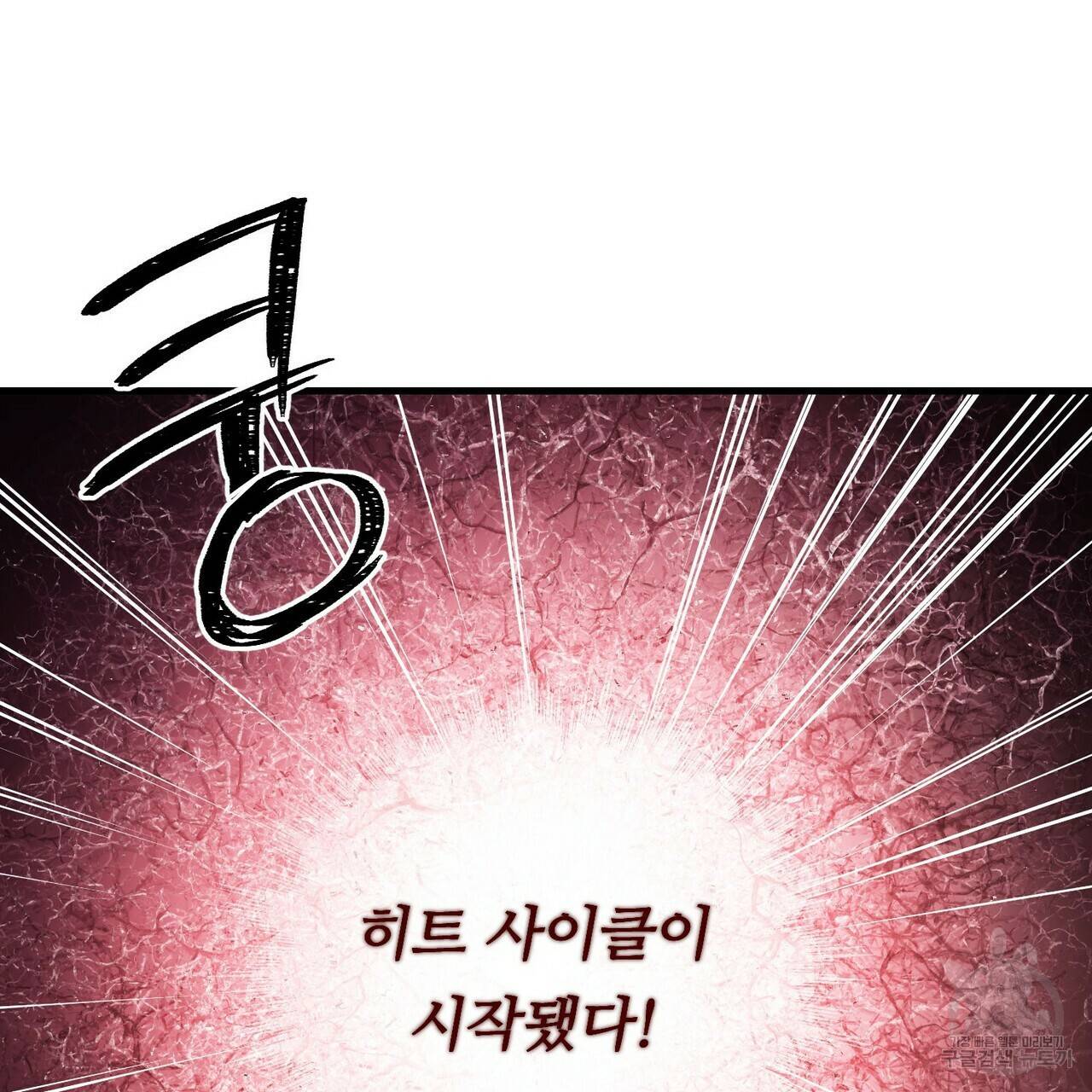 무향의 궤적 26화 15