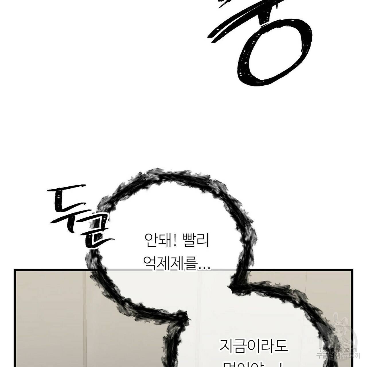 무향의 궤적 26화 17