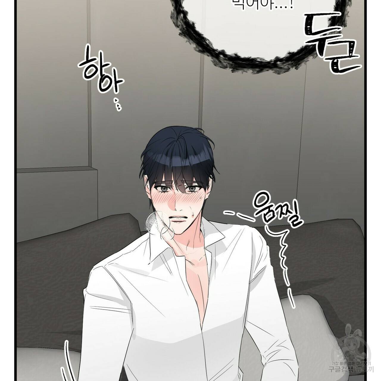 무향의 궤적 26화 18