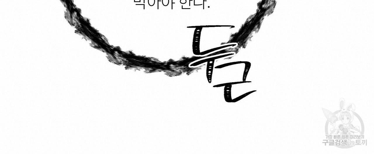 무향의 궤적 26화 20