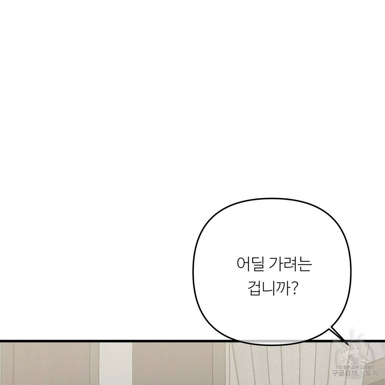 무향의 궤적 26화 21