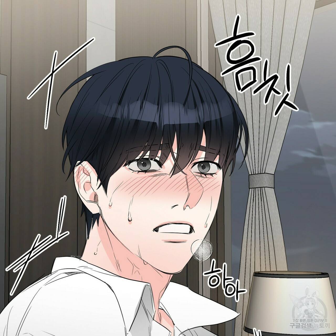 무향의 궤적 26화 22