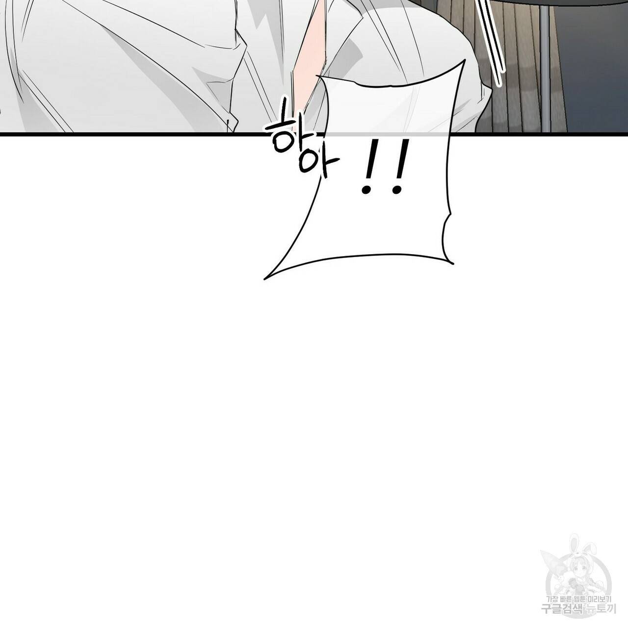무향의 궤적 26화 23