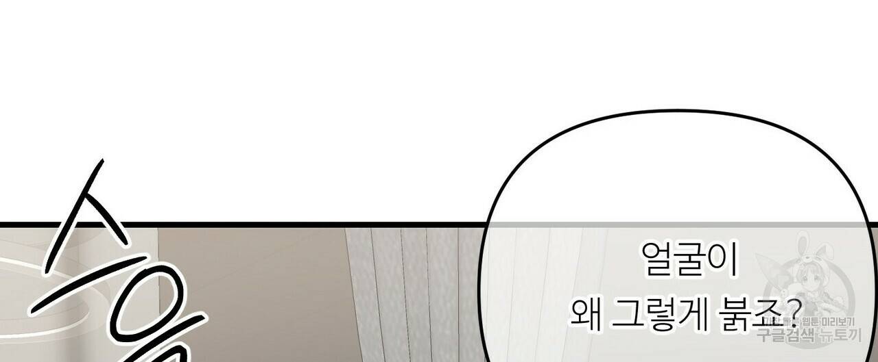 무향의 궤적 26화 24