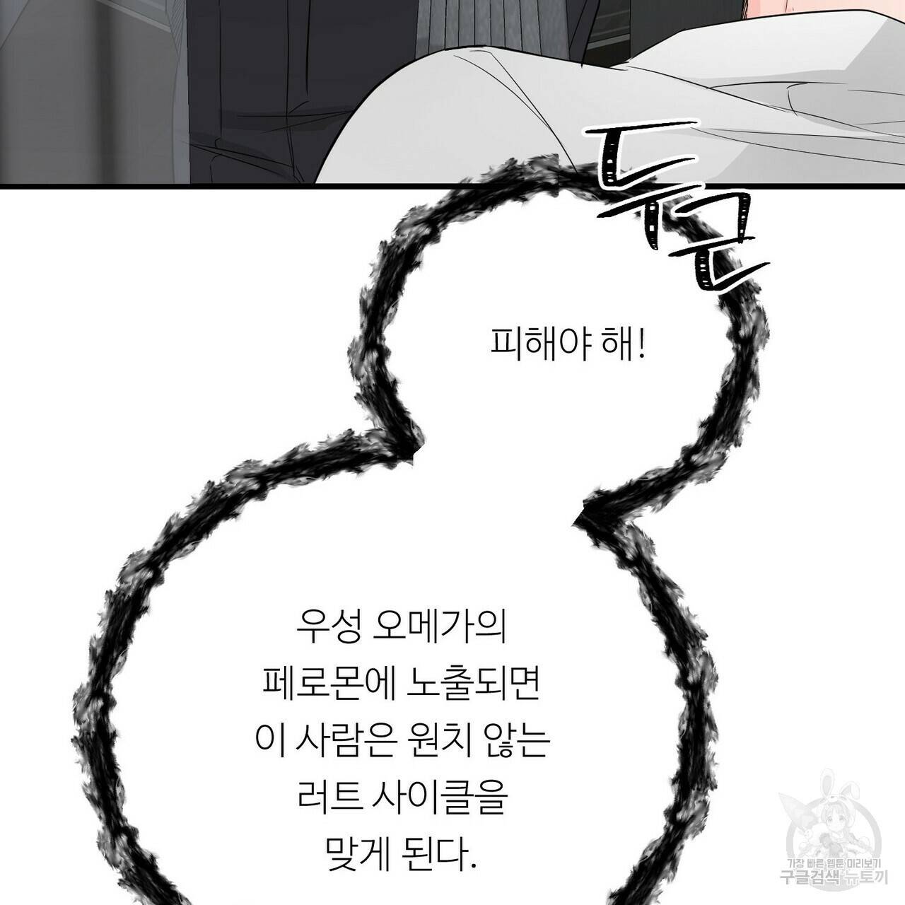 무향의 궤적 26화 26