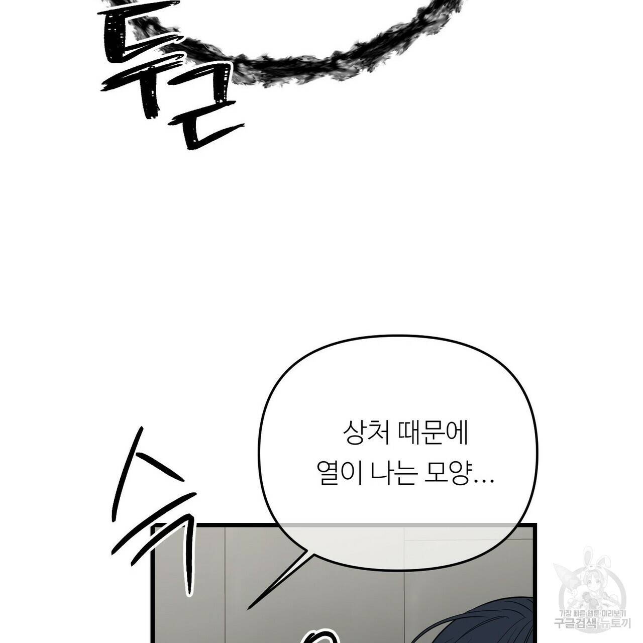 무향의 궤적 26화 27