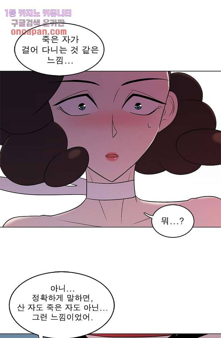 부탁해요 이별귀 15화 1